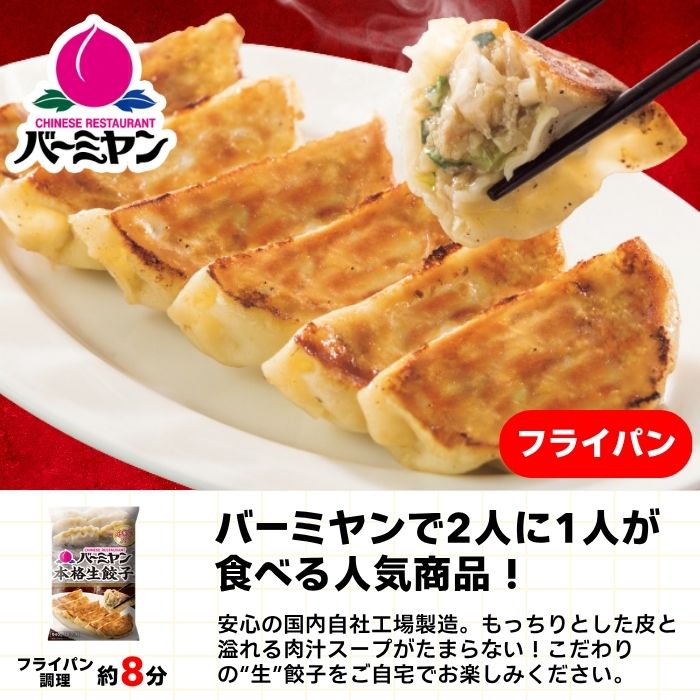 洋食＆中華スペシャルセット