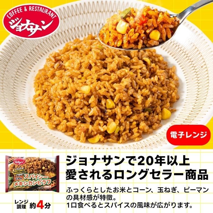 グルメデビューセット