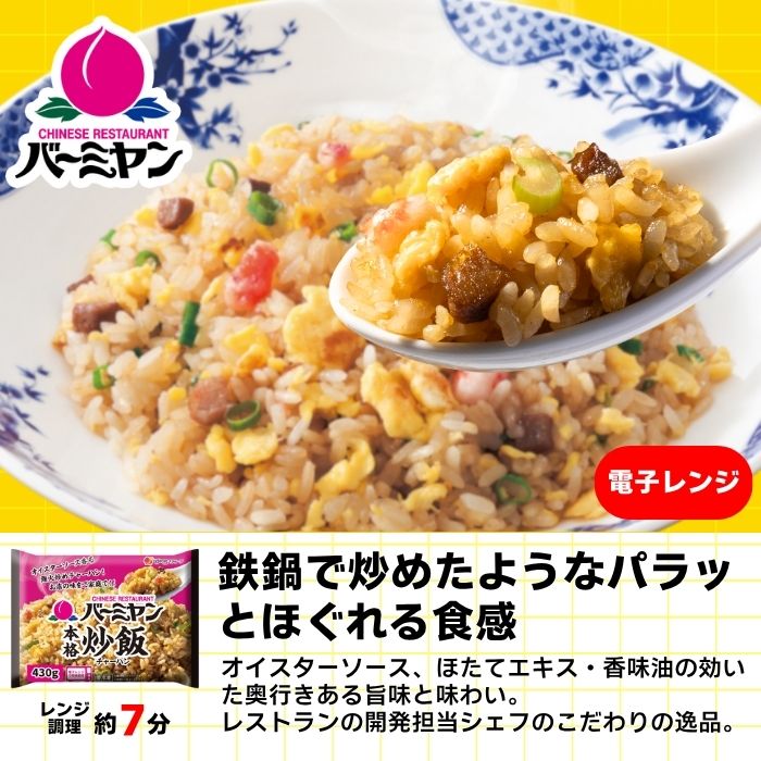 グルメデビューセット