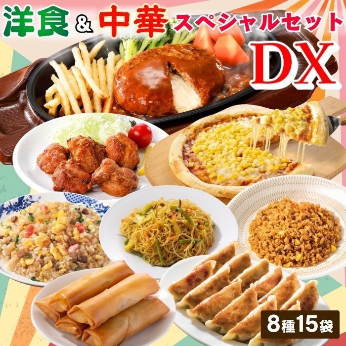 オールスターセット