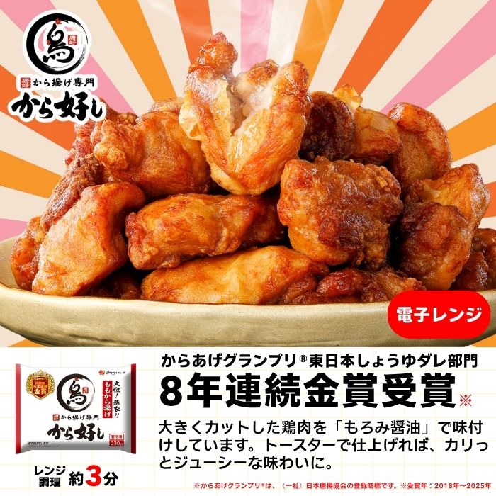 オールスターセット