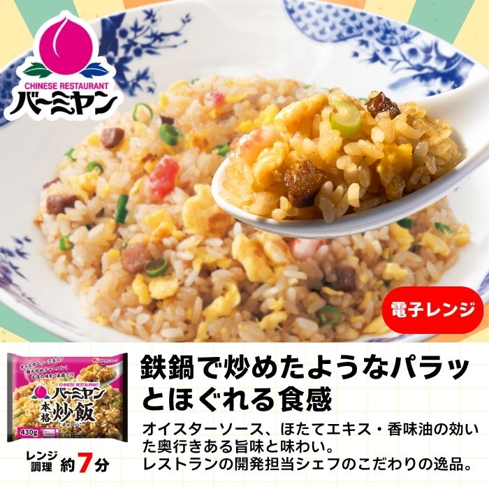 オールスターセット