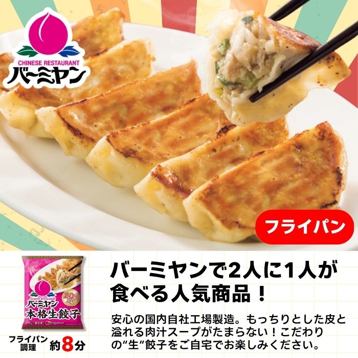 オールスターセット