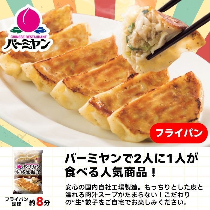 オールスターセット