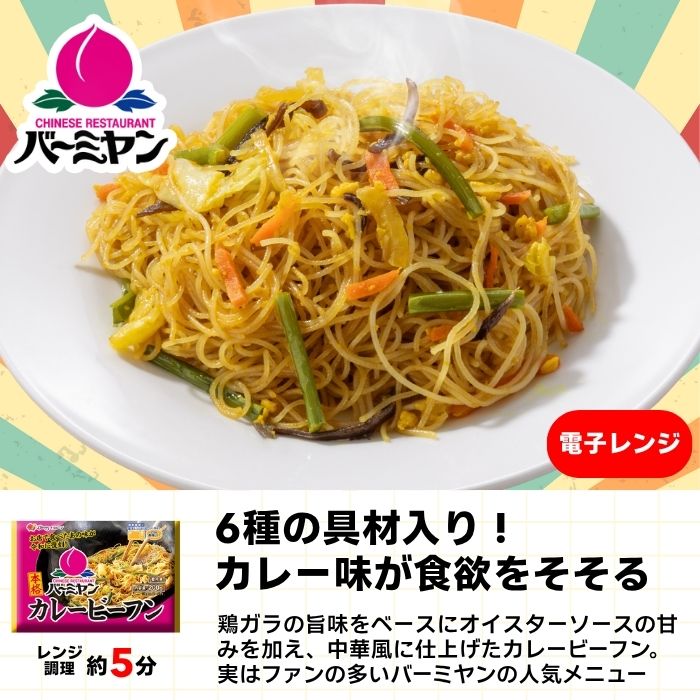 オールスターセット