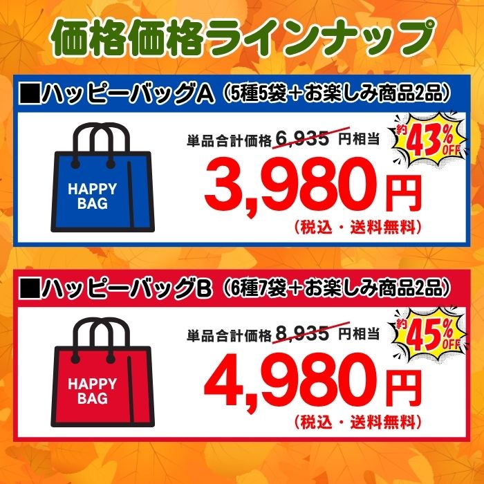 Aセット