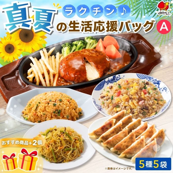 Aセット