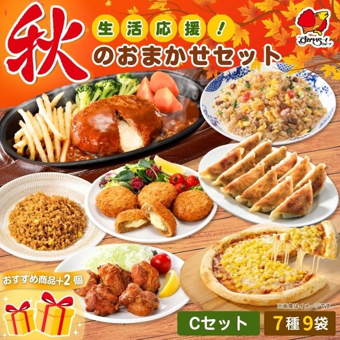 Cセット