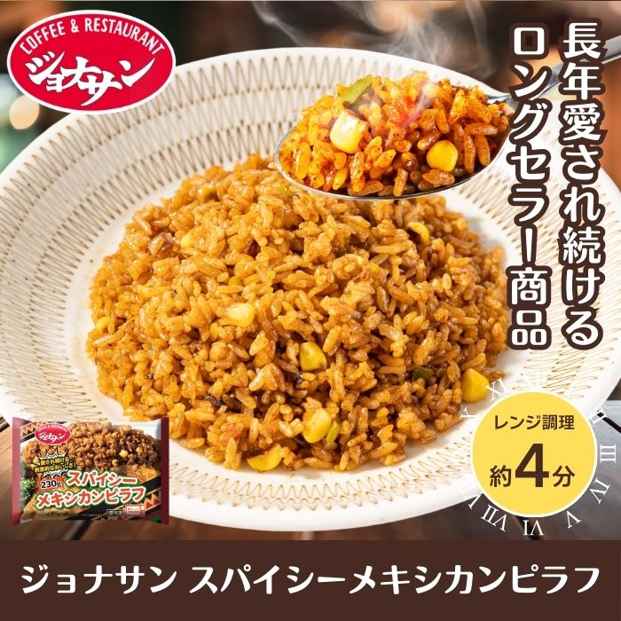 洋食スペシャルセット