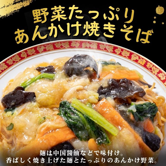 バーミヤンスペシャルセット