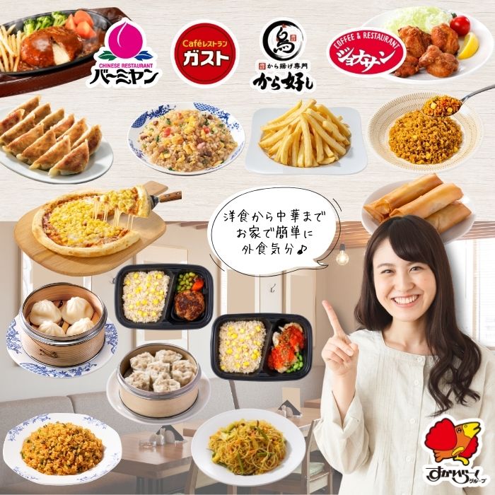 バーミヤン満腹セット