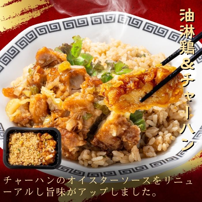 炒飯プレートセット