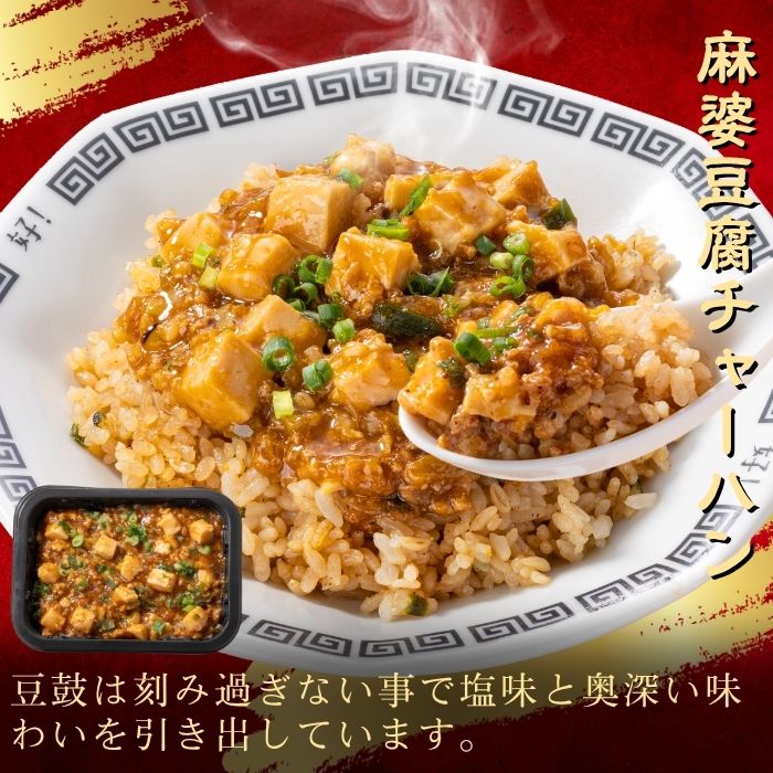 炒飯プレートセット