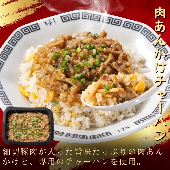 炒飯プレートセット