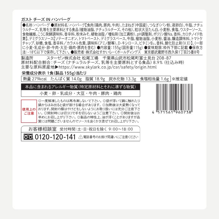 ファミレストリオセットB