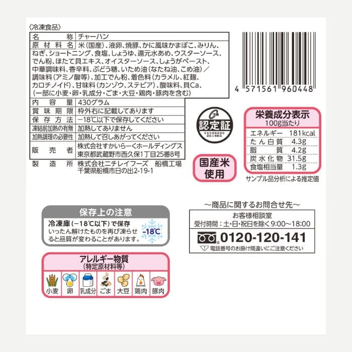 ファミレストリオセットB