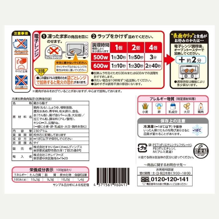 ファミレストリオセットB