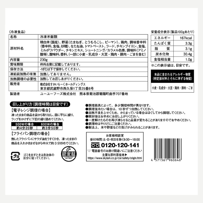 チーズINハンバーグ＆メキシカンピラフセット