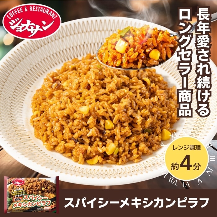 ファミレストリオセットA