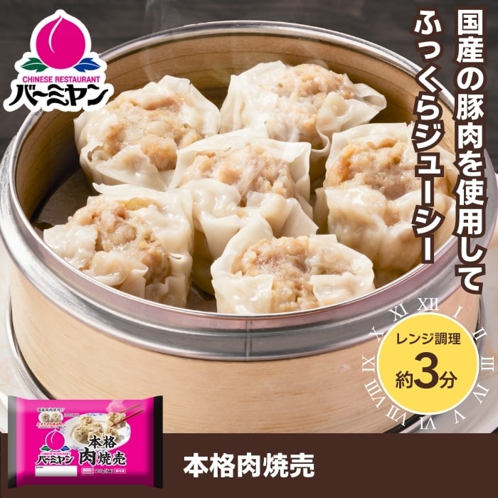 チーズINハンバーグ＆キムチ炒飯＆焼売セット