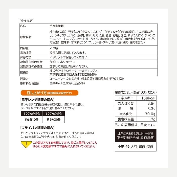 チーズINハンバーグ＆炒飯＆キムチ炒飯セット