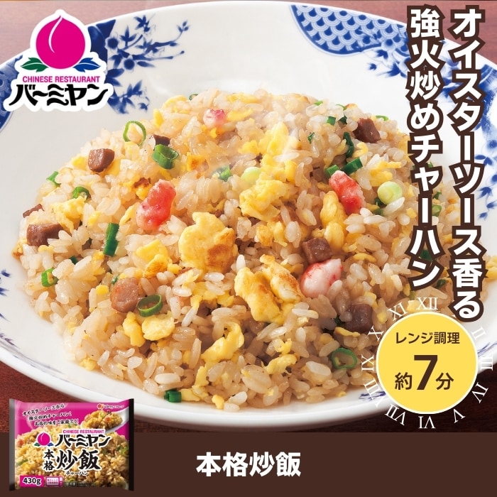 チーズINハンバーグ＆炒飯＆キムチ炒飯セット