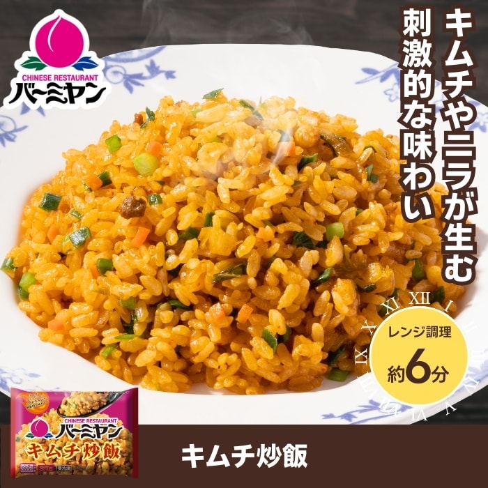 チーズINハンバーグ＆炒飯＆キムチ炒飯セット