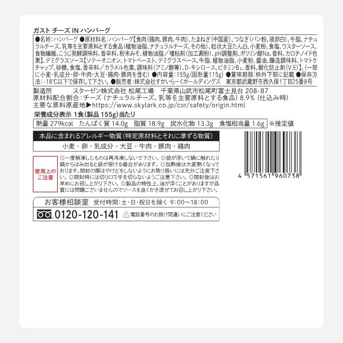 チーズINハンバーグ＆炒飯プレートセット