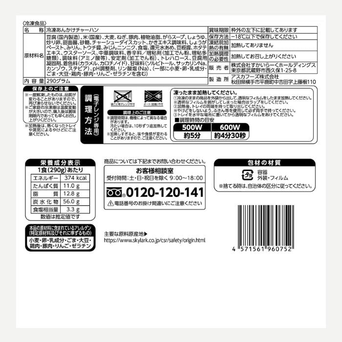 チーズINハンバーグ＆炒飯プレートセット