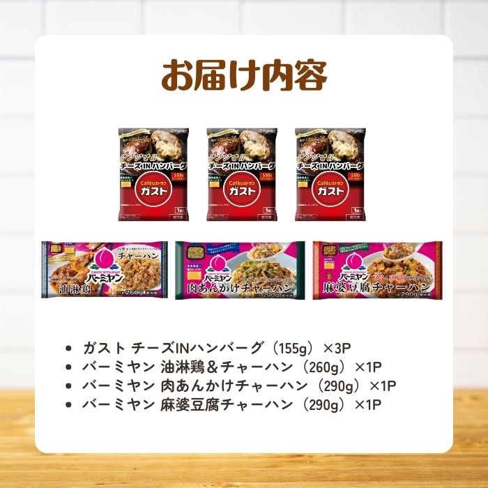 チーズINハンバーグ＆炒飯プレートセット