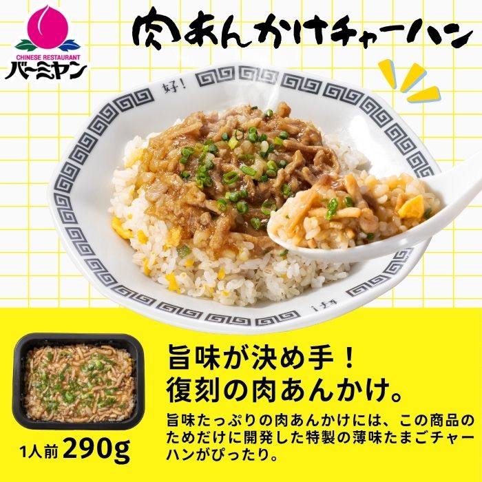 チーズINハンバーグ＆炒飯プレートセット