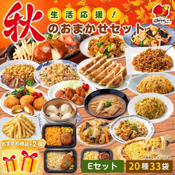 Dセット