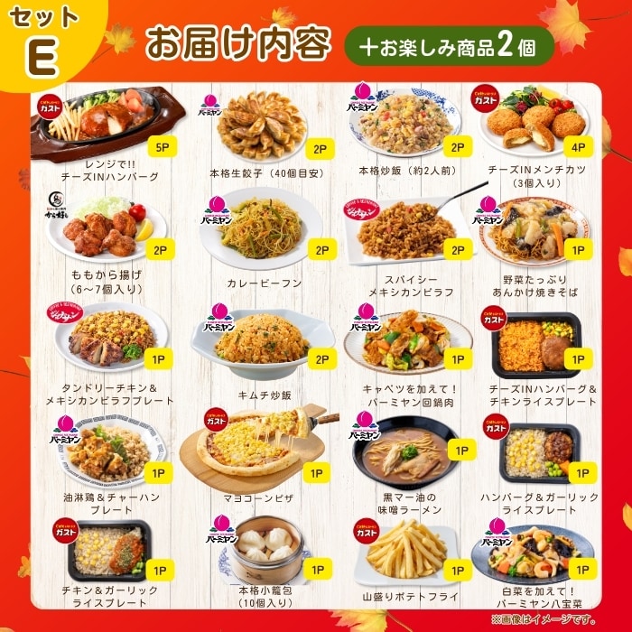 Dセット