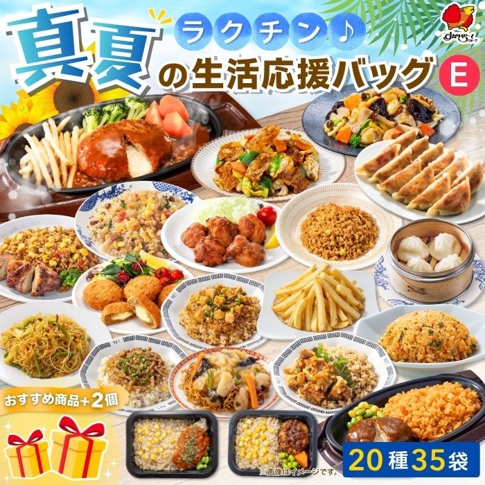 Eセット