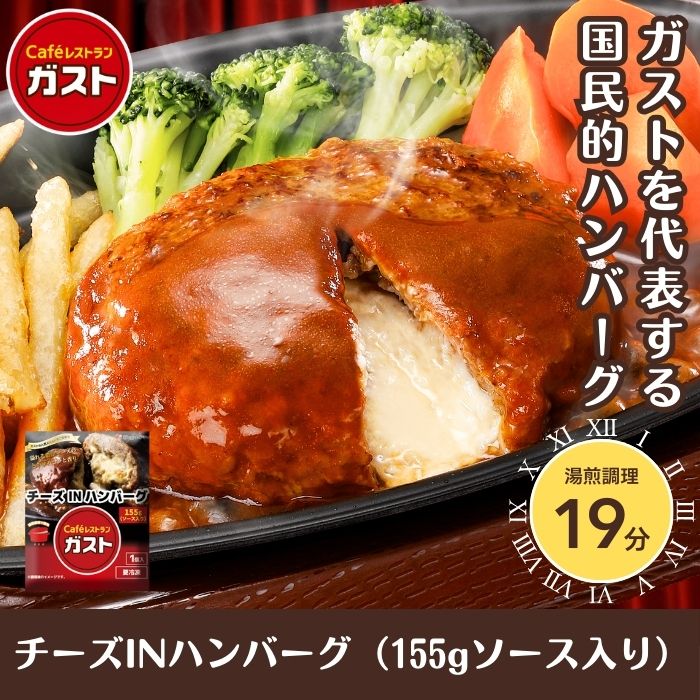 ガストベストヒットトリオセット