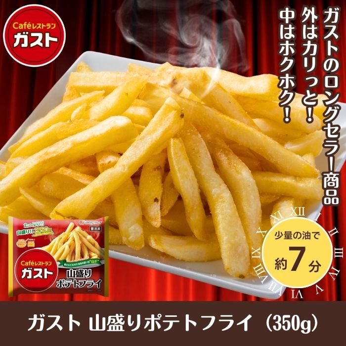 ガストベストヒットトリオセット