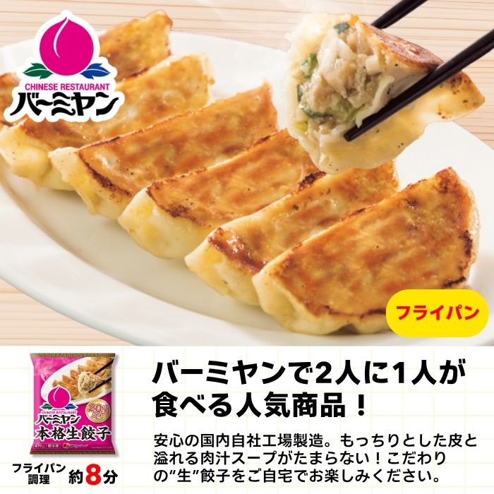 ラーチャー餃セット小