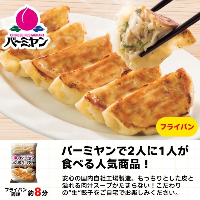 ラーチャー餃セット小