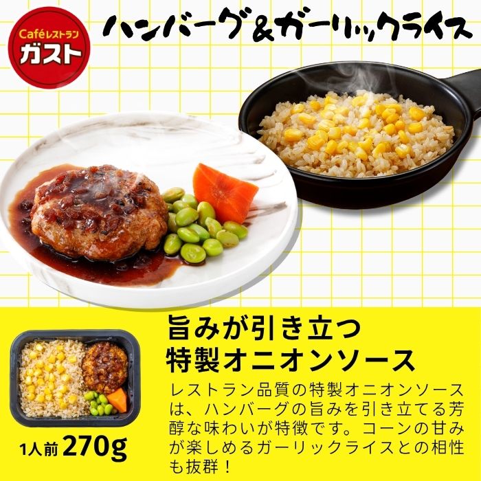 よくばりプレートセット