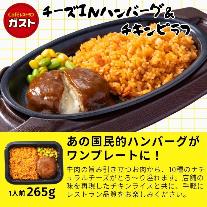 よくばりプレートセット