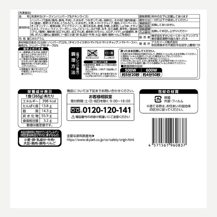 よくばりプレートセット