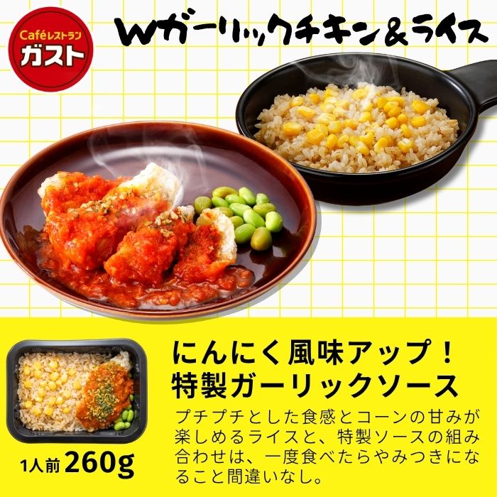 よくばりプレートセット
