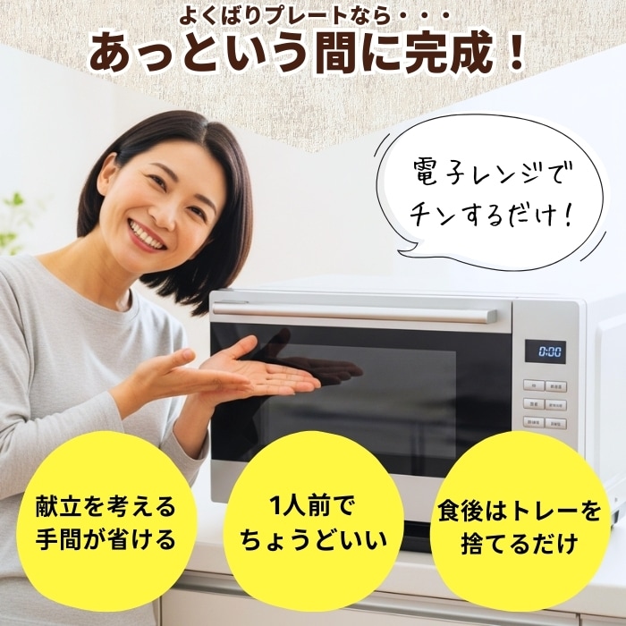 よくばりプレートセット