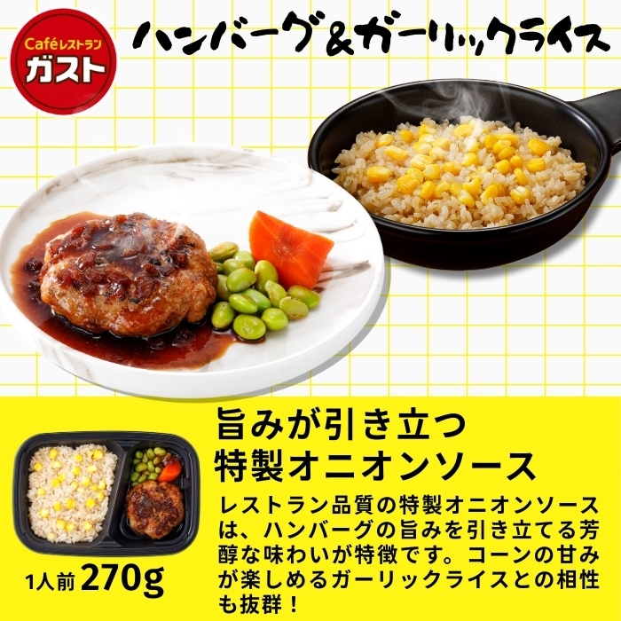 よくばりプレートセット