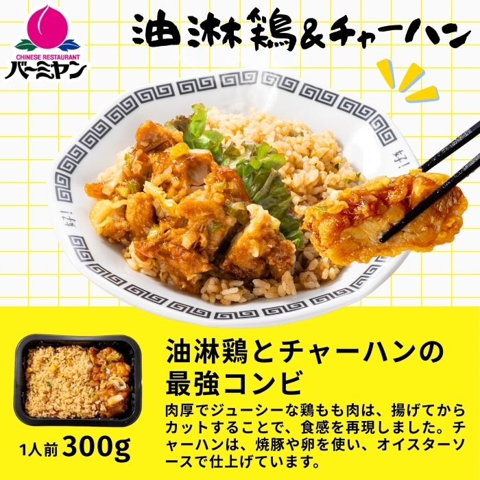 よくばりプレートセット