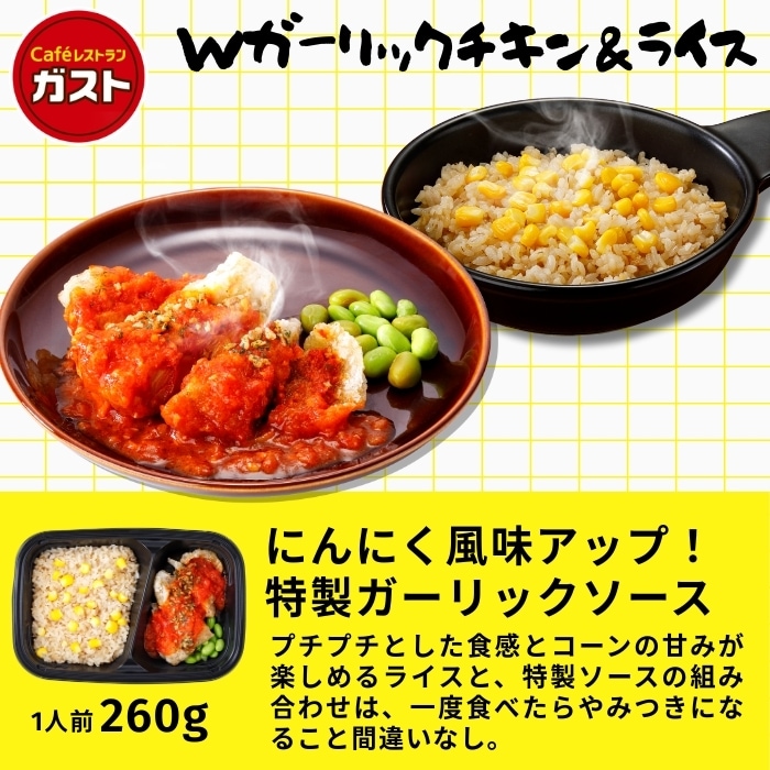 よくばりプレートセット