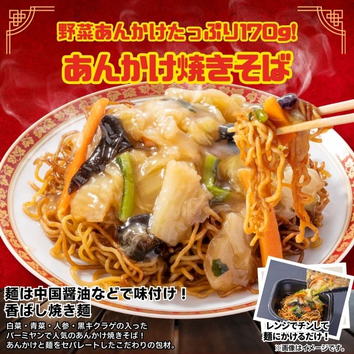 なじみの町中華セット