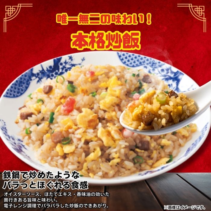 なじみの町中華セット