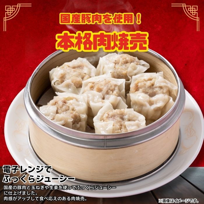 なじみの町中華セット