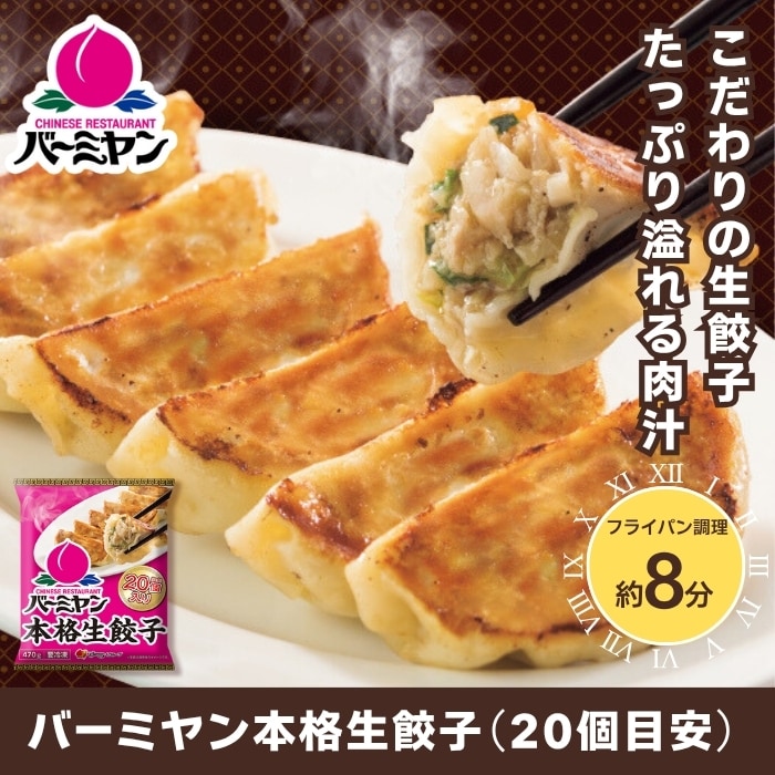 中華統一セット